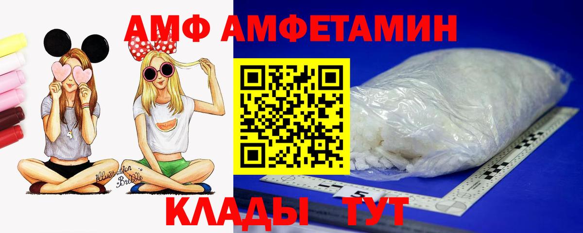 Амфетамин Розовый Армавир