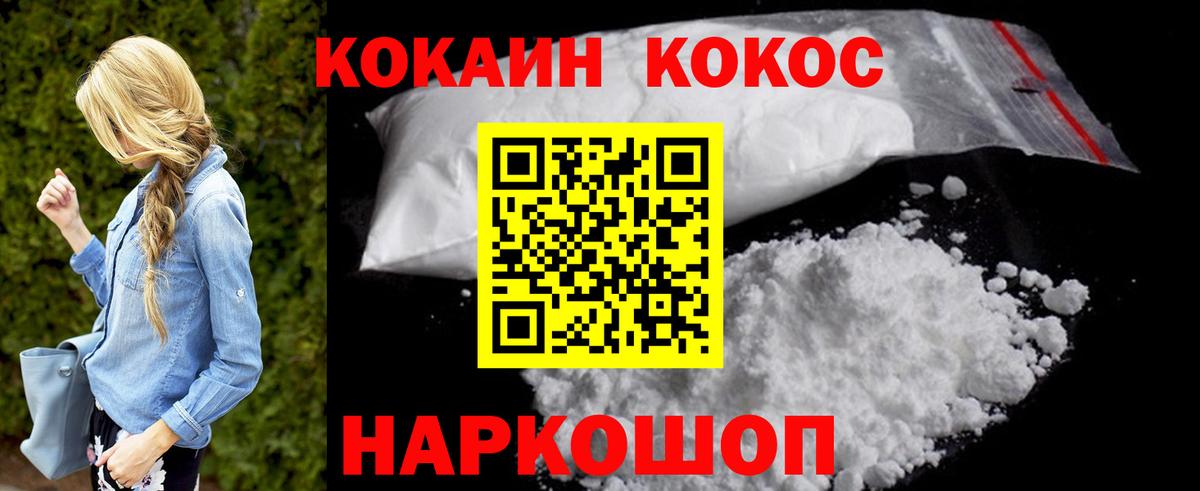 Cocaine Колумбийский Армавир