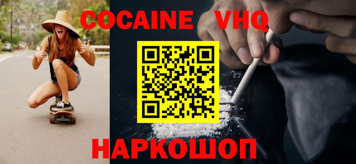 КОКАИН Перу  Вход с VPN  Армавир 