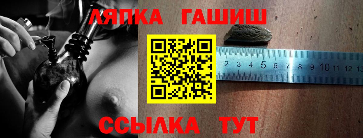ГАШИШ Cannabis Армавир