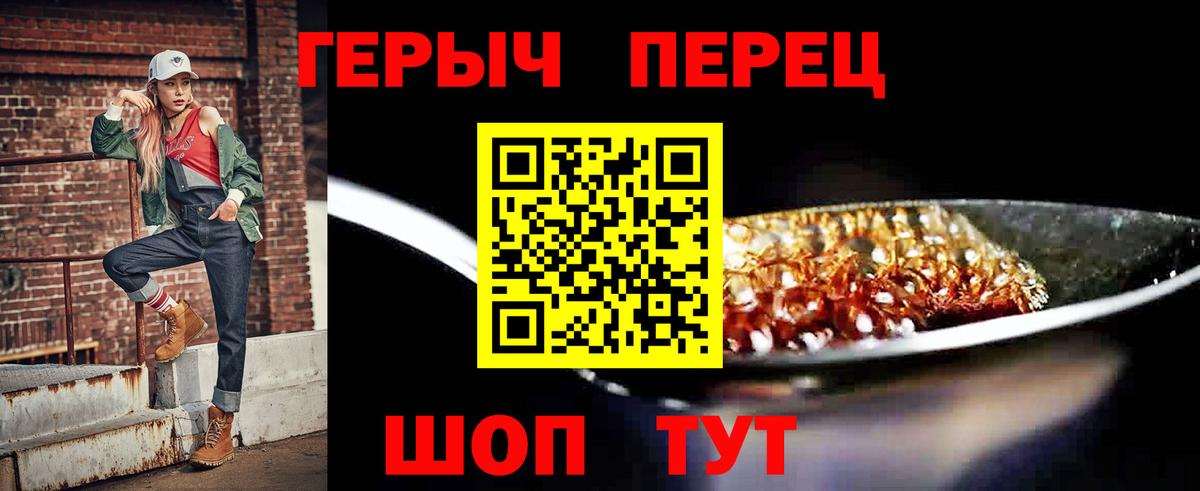 Армавир  Героин гречка  Вход с VPN 
