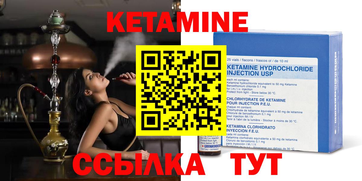 КЕТАМИН ketamine  мориарти Telegram  Вход с VPN  Армавир  Кетамин ketamine 