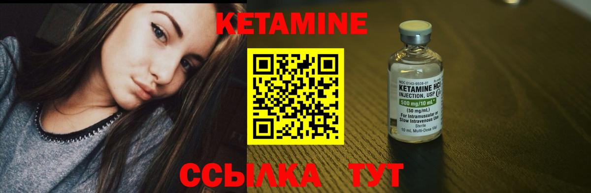 Кетамин VHQ Армавир