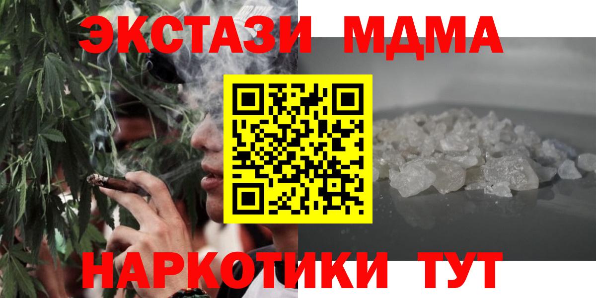 МДМА Molly Армавир