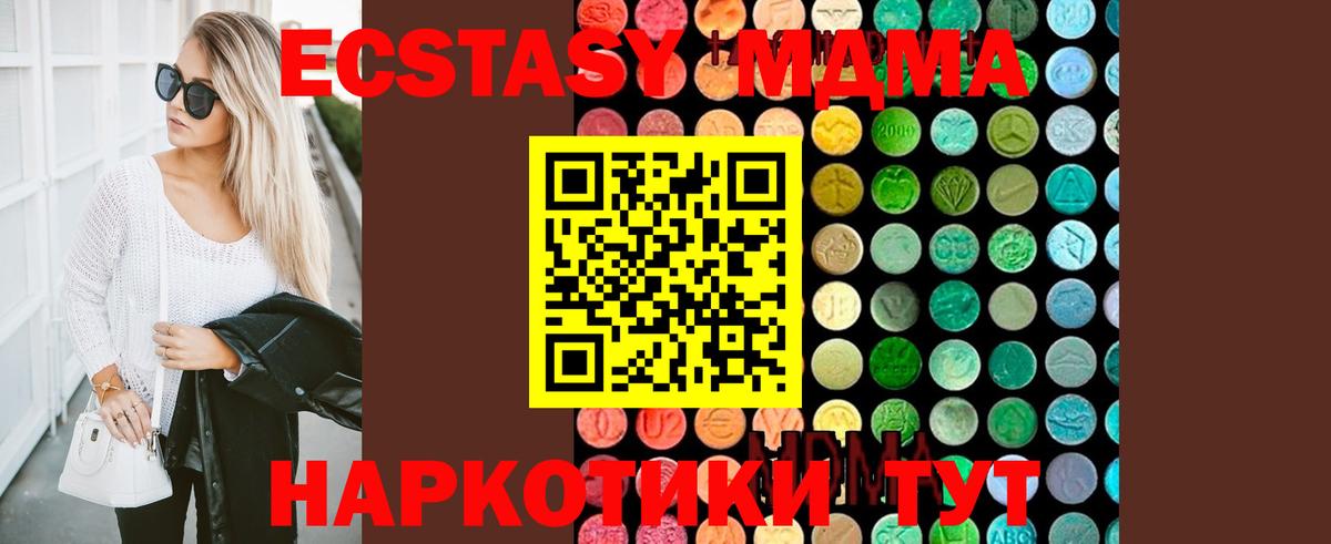 Армавир  МДМА crystal  MDMA Molly  MDMA  Вход с VPN 
