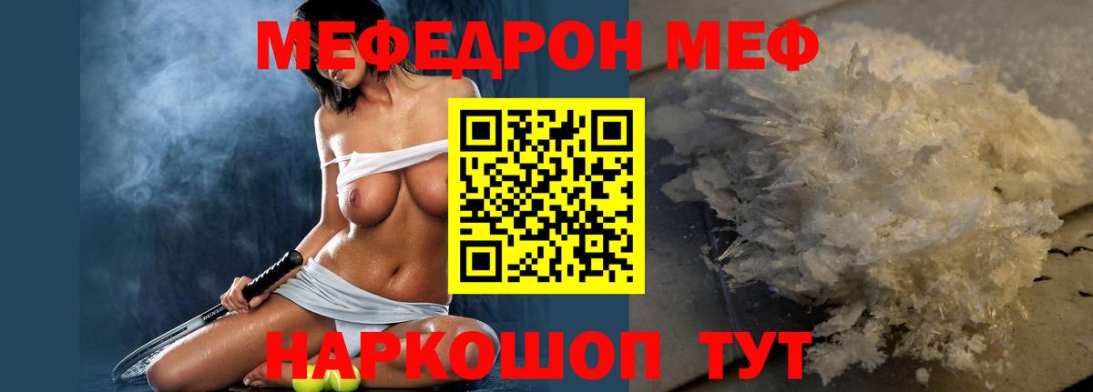 МЕФ  Армавир