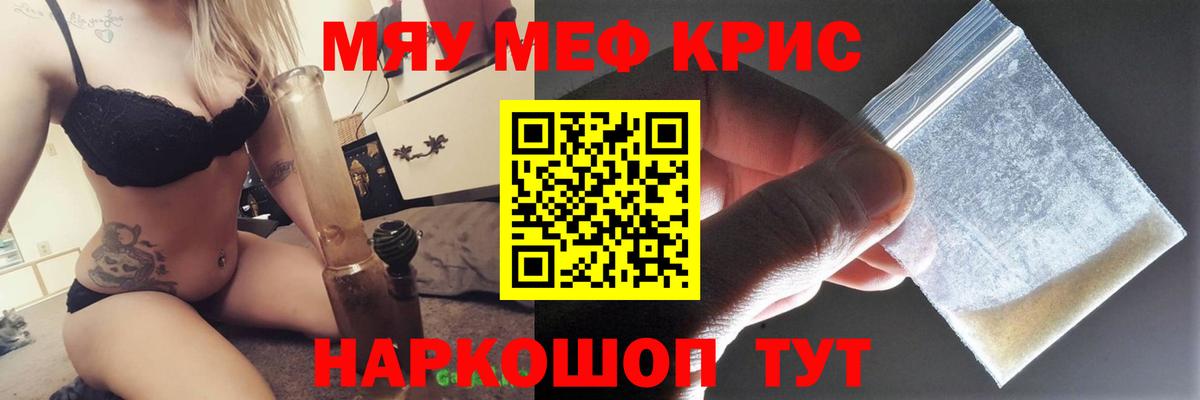Армавир  даркнет сайт  Вход с VPN  МЕФ  Меф mephedrone  Мефедрон мяу мяу 