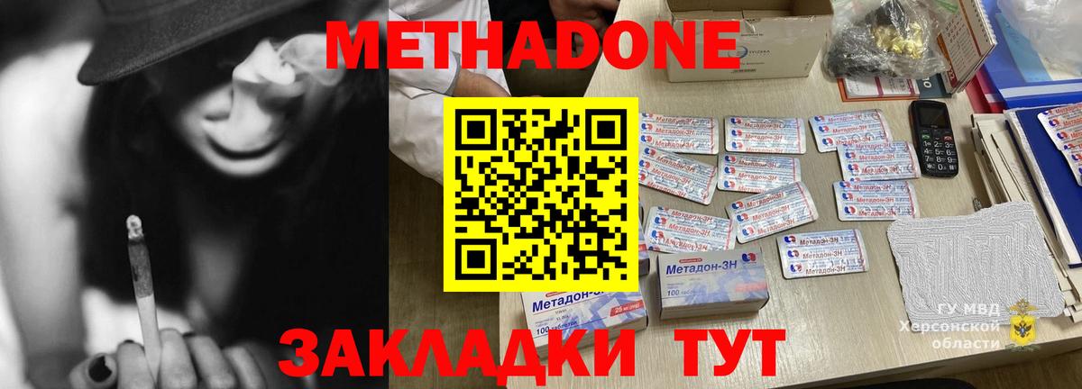 Армавир  Метадон мёд  МЕТАДОН кристалл  Вход с VPN 