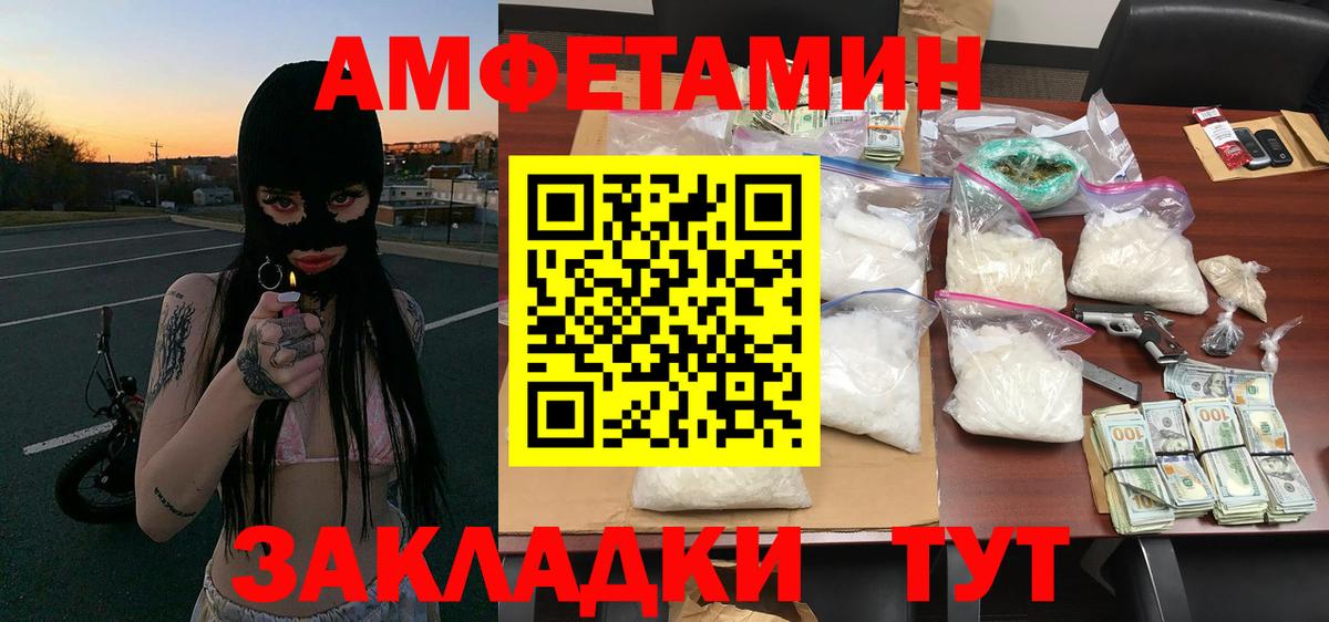 МЕТАМФЕТАМИН винт  МЕТАМФЕТАМИН винт  Первитин  Армавир  Вход с VPN 