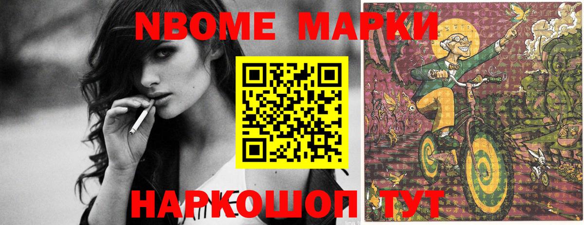 Марки 25I-NBOMe 1,5мг  Марки 25I-NBOMe  Армавир  Вход с VPN  Марки 25I-NBOMe 1,5мг 