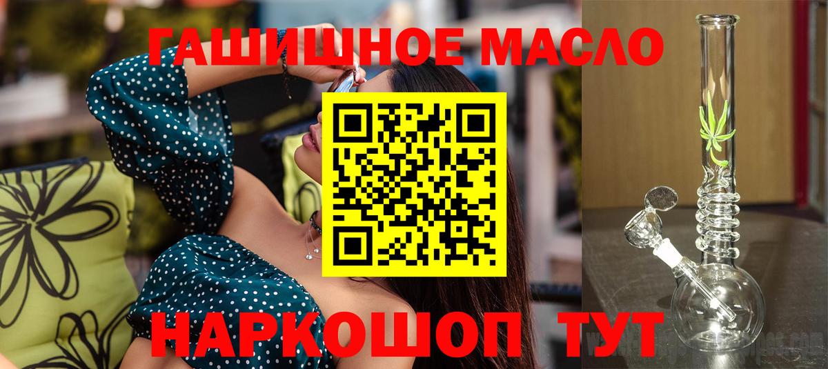 ТГК вейп с тгк Армавир