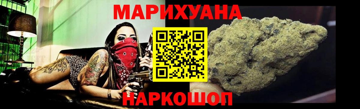 Шишки марихуана LSD WEED Армавир